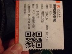 iphone_upload_pic-博纳国际影城(合肥银泰中心店)