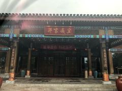 门面-那家小馆•北京菜•烤鸭(香山店)
