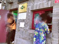 门面-增盛魁小吃店