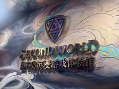 -屋有岛沉浸游戏体验馆(老街店)