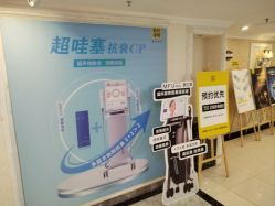 -深圳春天阳光医院·轮廓抗衰中心