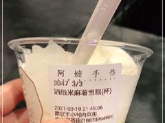 -阿嬷手作(南宁百盛印象城店)