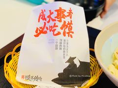 -馍界传奇·肉夹馍·手工面(中北永旺店)