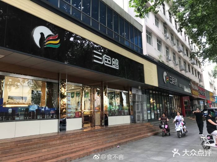 三色鸽(人民北路旗舰店-环境图片-南阳美食-大众点评网