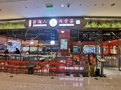 门面-發起人·肉骨茶(万象汇店)