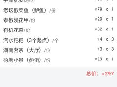 -佬麻雀·新湘菜(珠海金发购物中心店)