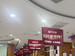 -雅悦齿科(顾村公园店)