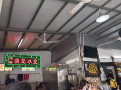 -渔记茶餐厅(渔村店)