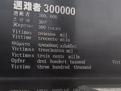 -侵华日军南京大屠杀遇难同胞纪念馆