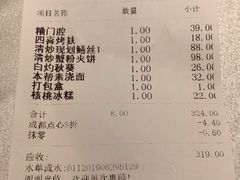 账单-老人和饭店(淮海中路店)