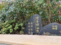-苏州湾·王焰温泉