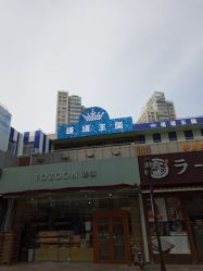 点击看大图 -塔塔王国·主题儿童游乐园(奥城商业广场店)