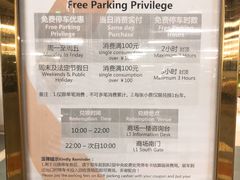 免费停车优惠-禄鼎记·多口味酸菜鱼(侨鑫店)