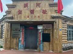 -北极村旅游风景区