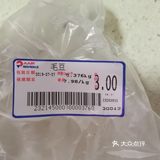 超美味的自制冰镇无油凉拌毛豆