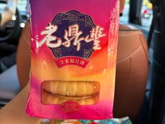 -老鼎丰(靖宇街总店)