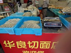 -华良切面店(航建大楼店)