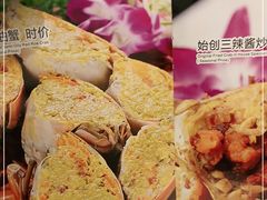 -三辣馆