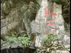 -宜兴张公洞