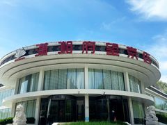 -潇湘府•湘菜领军品牌(望京店)