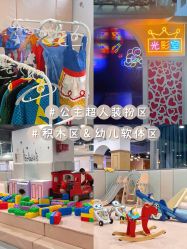 -LePark乐派亲子餐厅(33小镇店)