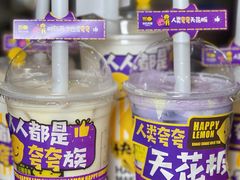 -快乐柠檬happylemon(日月光店)