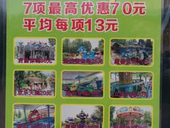 -朝阳公园游乐园