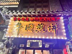 -青州古城