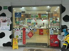 -光明牛奶棚(南泉店)