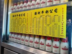 -澳洲牛奶公司(佐敦店)