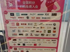 -银座mall(东直门店)
