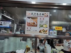 -天津包子铺(万泉庄店)