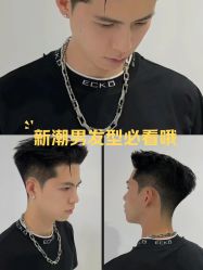 -贝勒爷专业男发