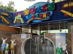 -金砂公园