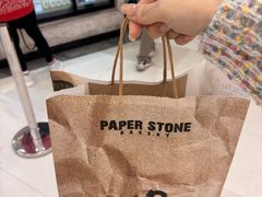 -PAPER STONE BAKERY(天环店)