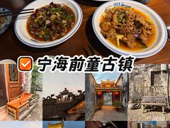 -前童古镇