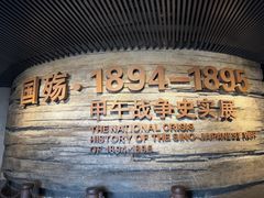 -刘公岛景区