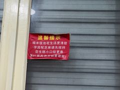 -没牙伯花生汤店(老药洲店)