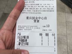 账单-奈雪的茶(国金中心店)