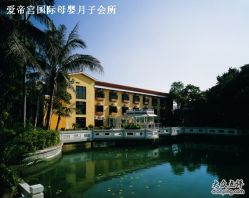 -爱帝宫通乳中心(福田总院)