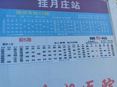 -晨汐石苑·清真菜农家院