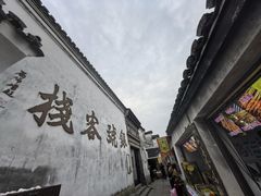 -鸣鹤古镇