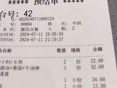 -巴奴毛肚火锅(悠唐购物中心店)
