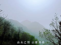 -秦岭终南山世界地质公园翠华山景区