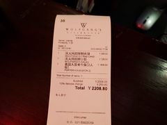 -Wolfgang’s Steakhouse 沃夫冈牛排馆(上海白玉兰广场店)