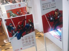 -名创优品(北京新中关购物中心地铁层店)