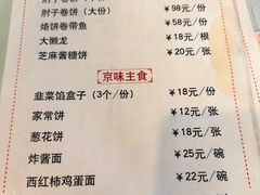 -鼎香润(德胜门内店)