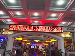 -东郊椰林平价海鲜舫(大东海店)