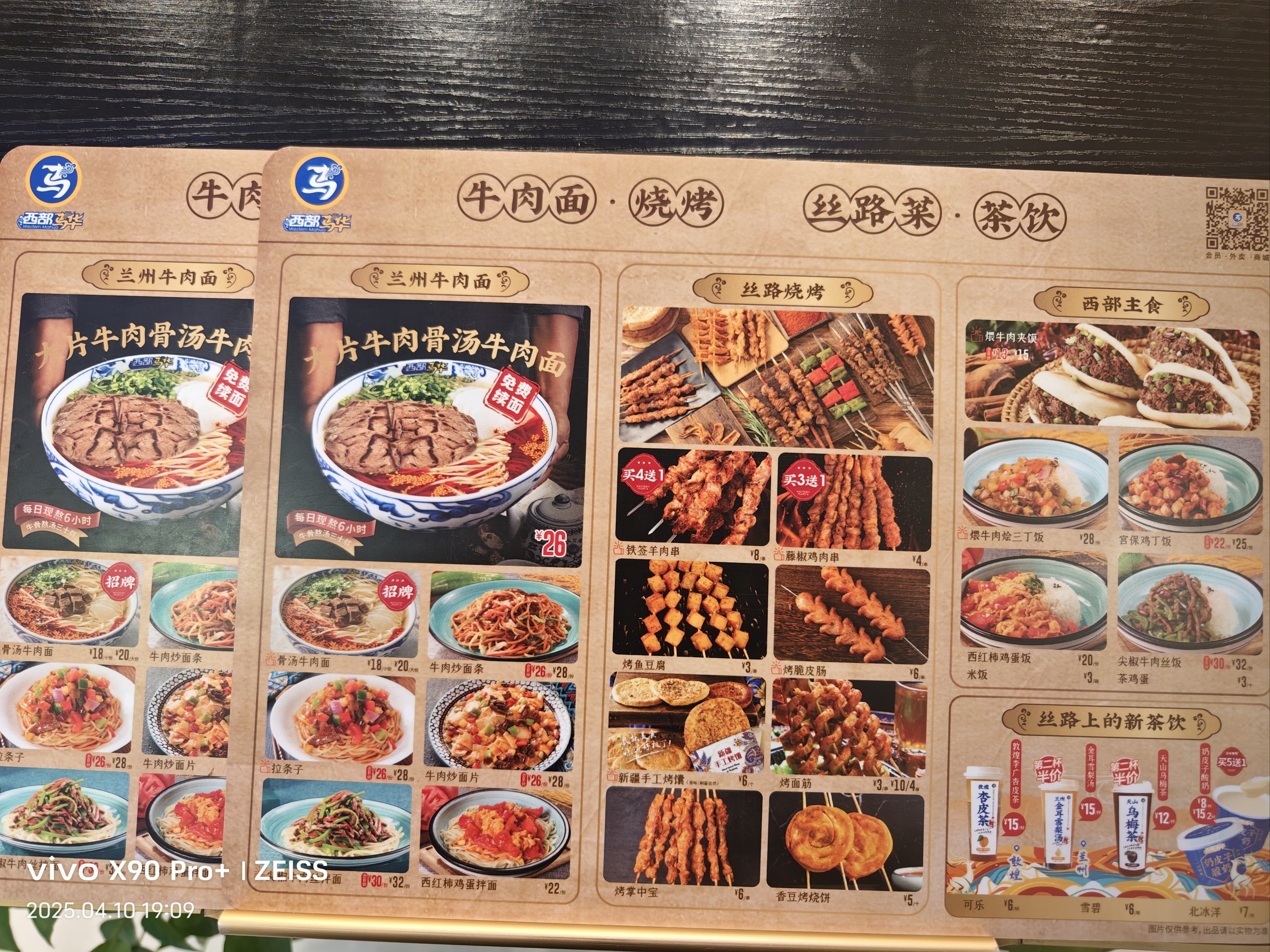 西部马华凉皮上新啦