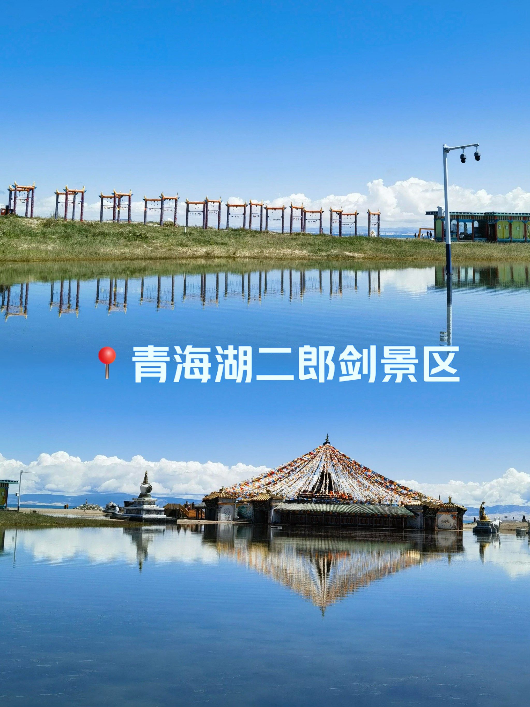 青海湖二郎剑景区,位于青海省境内,是青海湖旅游区的一颗璀璨明珠.